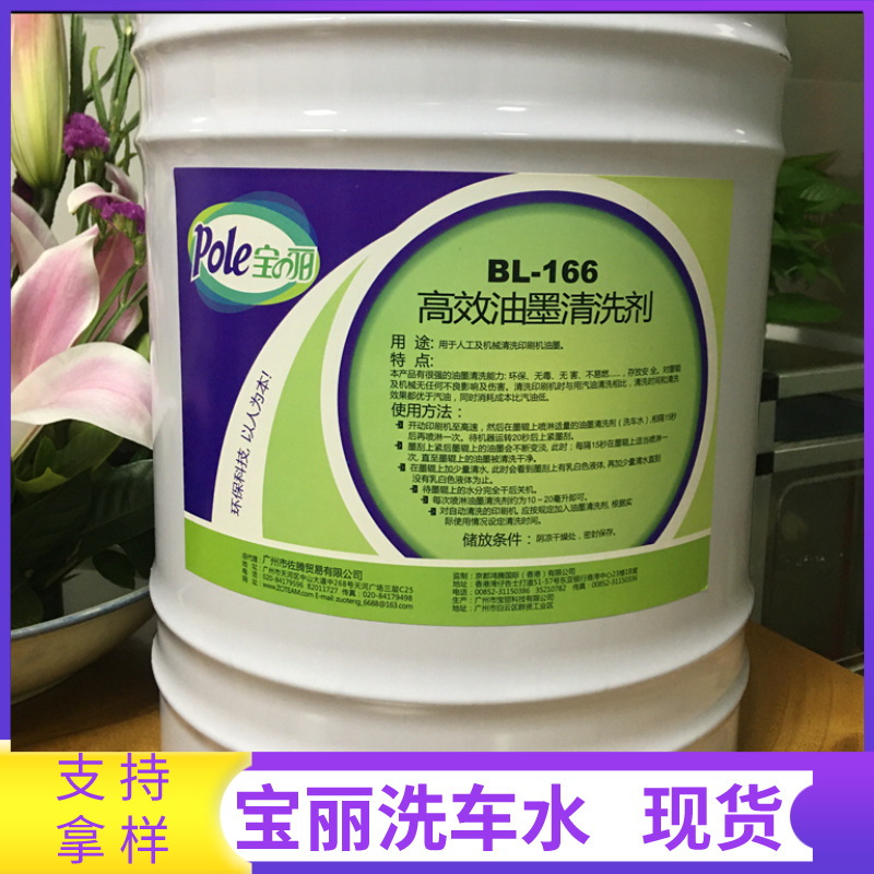 關(guān)于油墨清洗劑的那些小知識(shí)你知道嗎？