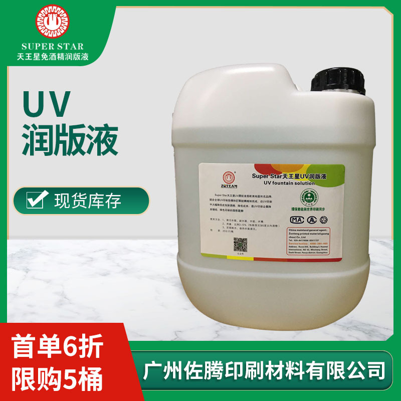 潤(rùn)版液對(duì)印刷工藝的影響，你了解多少？ 